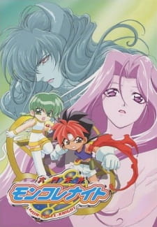 аниме Рыцари коллекции монстров