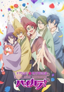 Красавцы из клуба защитников Земли: Модники!