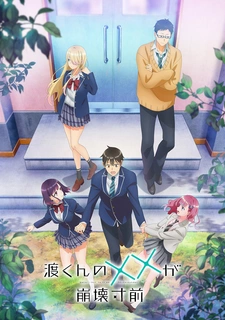 аниме Ватари на грани краха